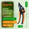 Секатор Plantic P309 35309-01